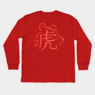 Tiger - Chinese Zodiac - Kanji Kids Long Sleeve T-Shirt